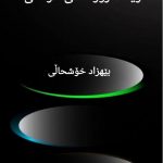 وێنەدەروونناسی خۆمانی